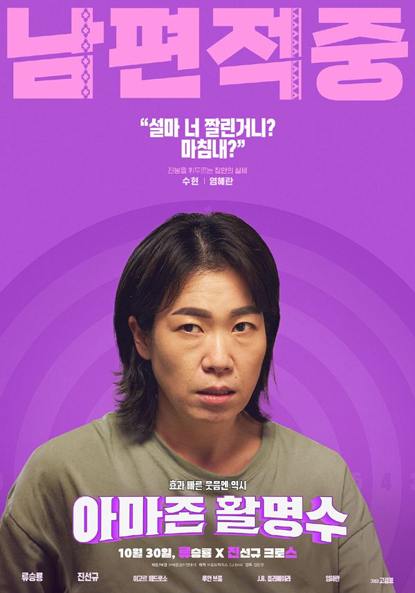 ​사진 제공 바른손이앤에이​