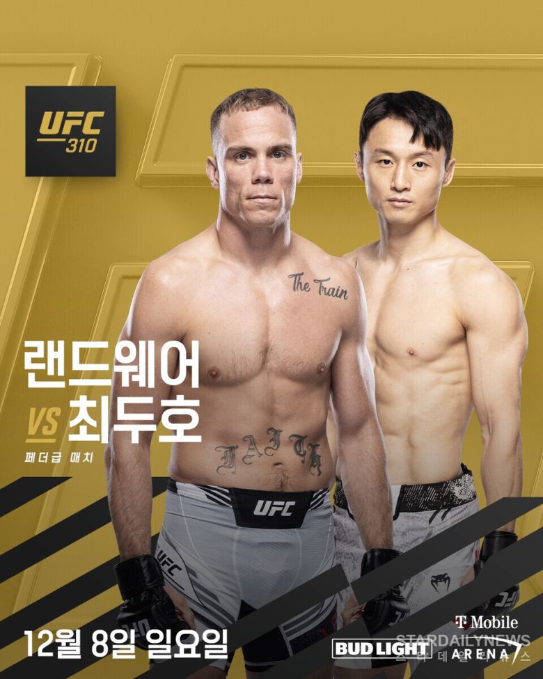 UFC 310 랜드웨어 vs 최두호ⓒUFC