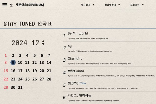 사진 제공 피씨에스(PCS) 엔터테인먼트