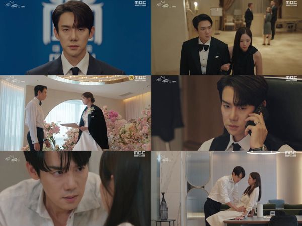 사진 제공 MBC 금토드라마 '지금 거신 전화는' 방송 캡처