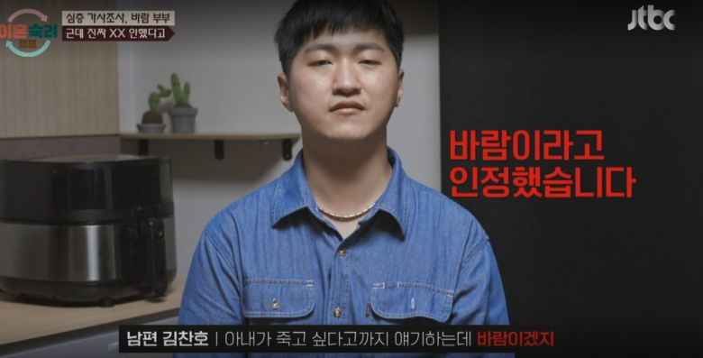 JTBC 이혼숙려캠프 18회