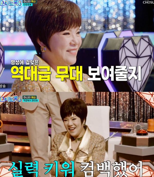 사진 제공 TV CHOSUN ‘미스터트롯3’ 방송 화면 캡처