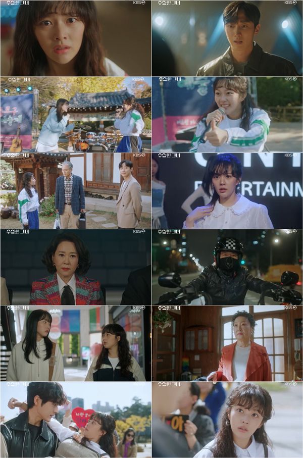 사진 제공 KBS 2TV 수목드라마 '수상한 그녀' 방송 캡처