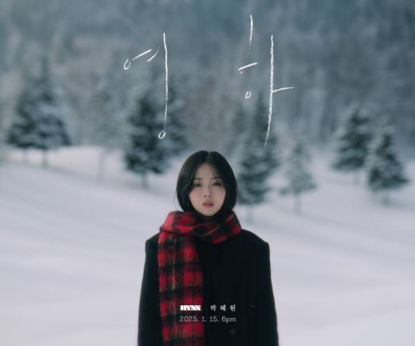 HYNN(박혜원) 새 미니앨범 ‘영하’ (뉴오더엔터테인먼트 제공)