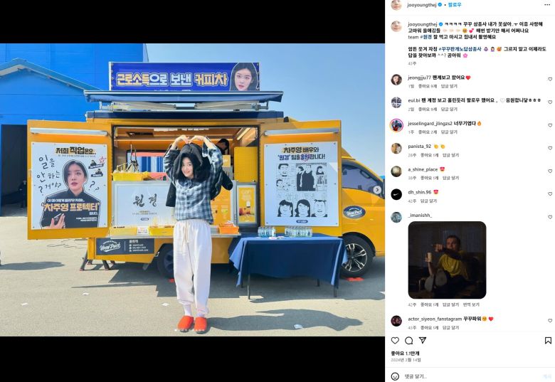 차주영 인스타그램  jooyoungthej​​​​​​​