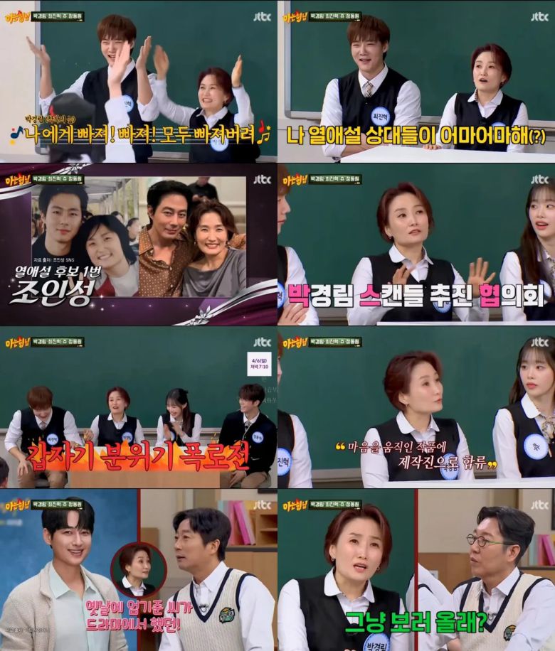 출처 : JTBC '아는 형님'