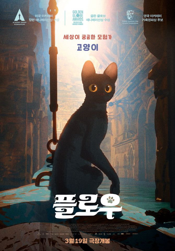 출처=판씨네마㈜