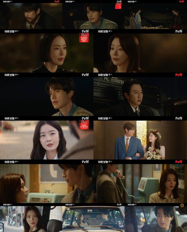 tvN ‘이혼보험’