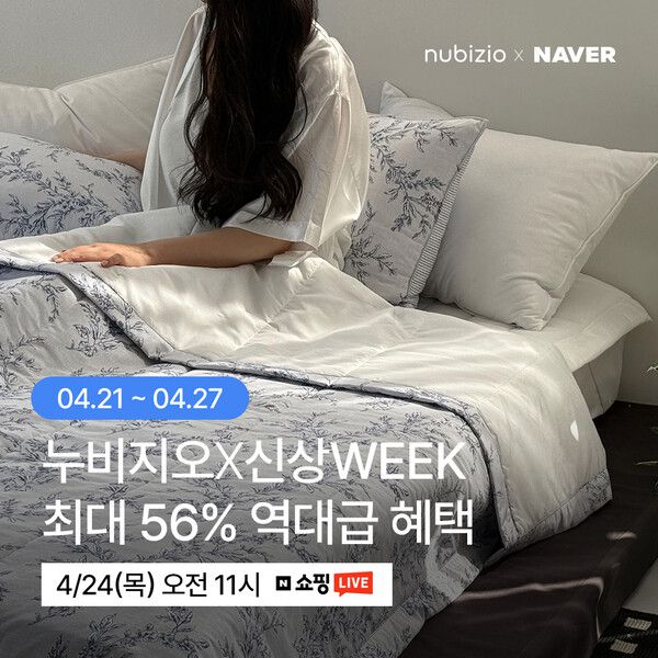 누비지오 제공