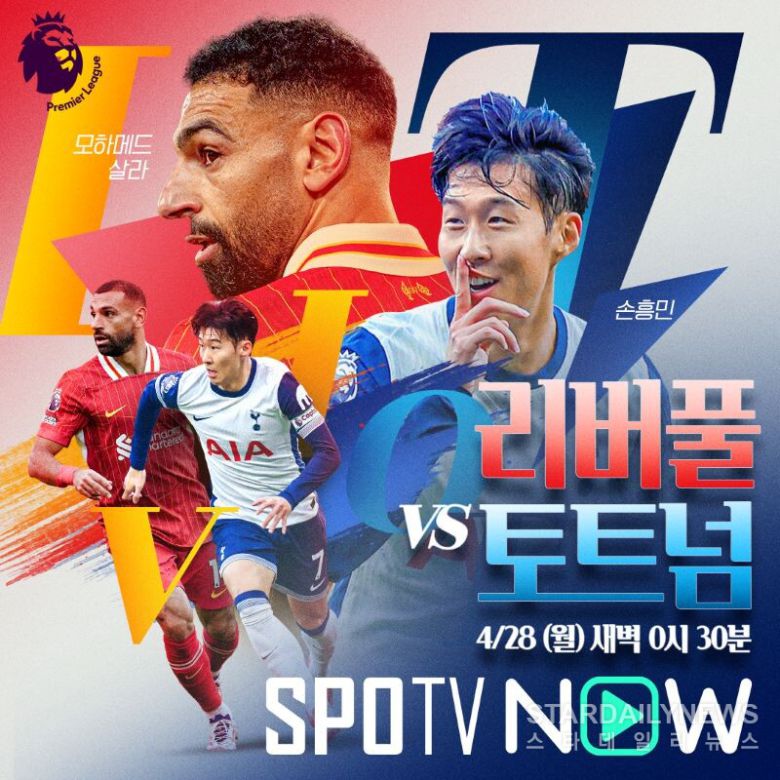 리버풀vs토트넘 ⓒSPOTV NOW