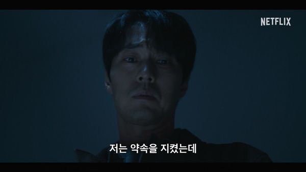 사진 제공 넷플릭스