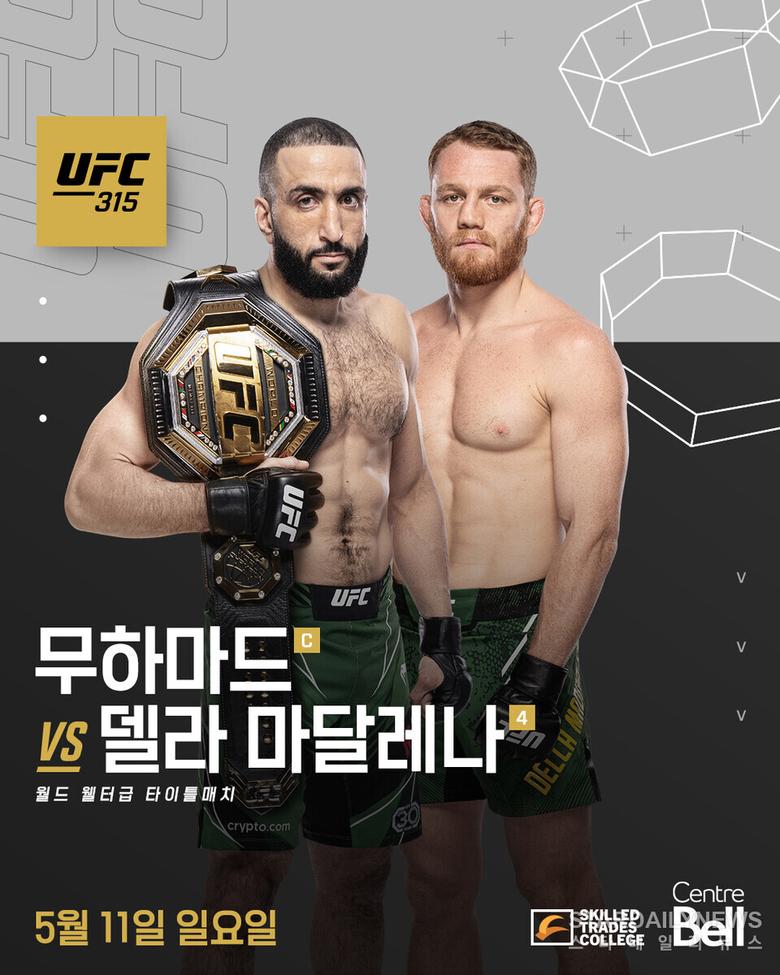 UFC 315 무하마드 vs 델라 마달레나 포스터
