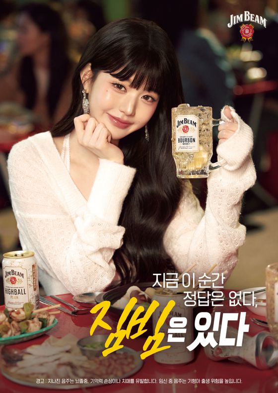 출처=산토리 글로벌 스피리츠