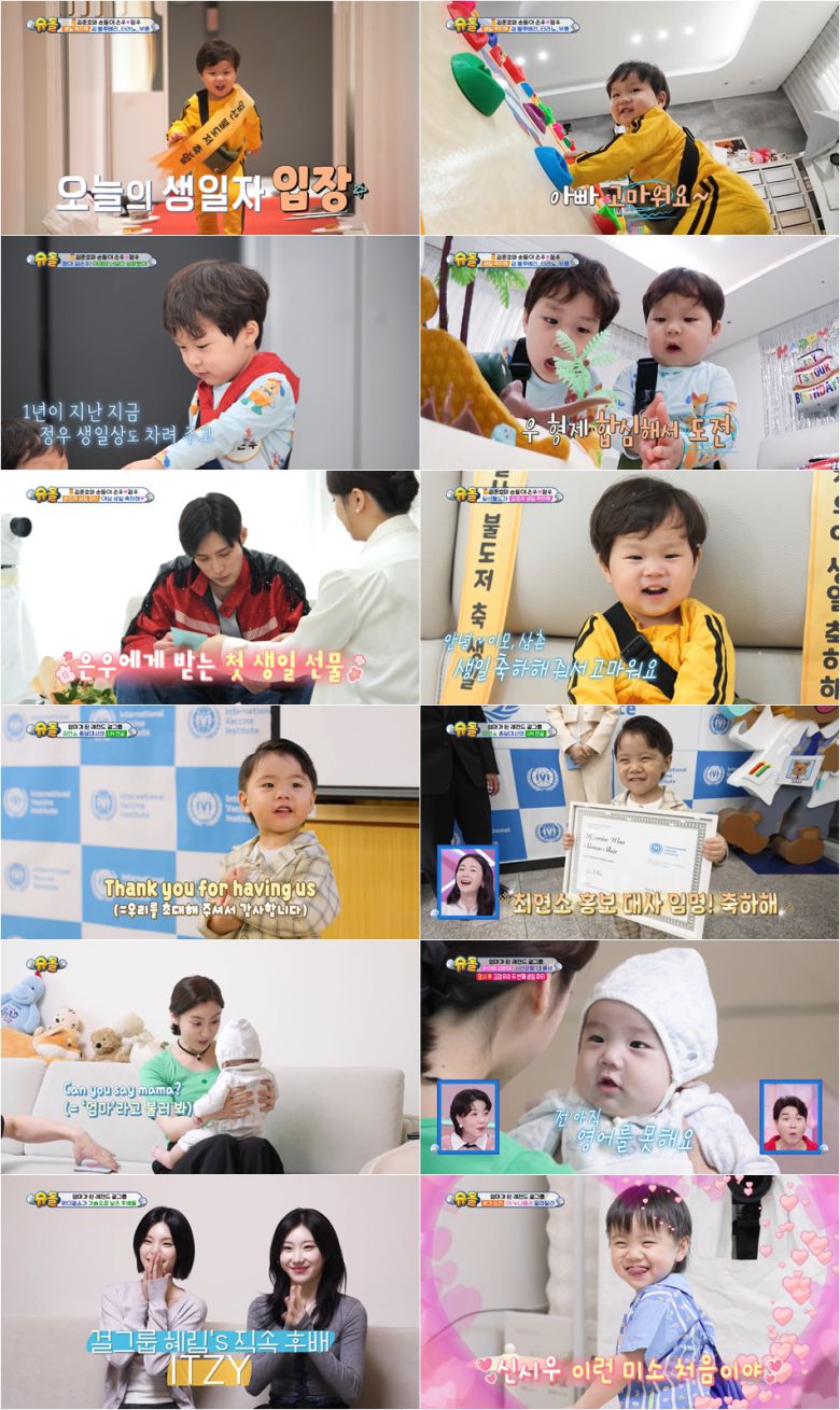 사진 제공 KBS 2TV