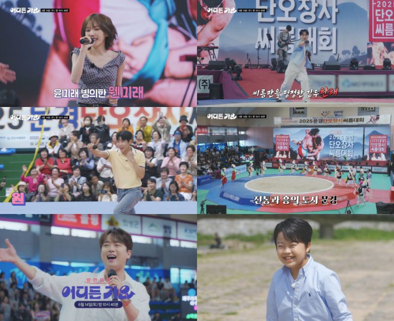 사진 KBS 2TV ‘방판뮤직 : 어디든 가요’ 제공