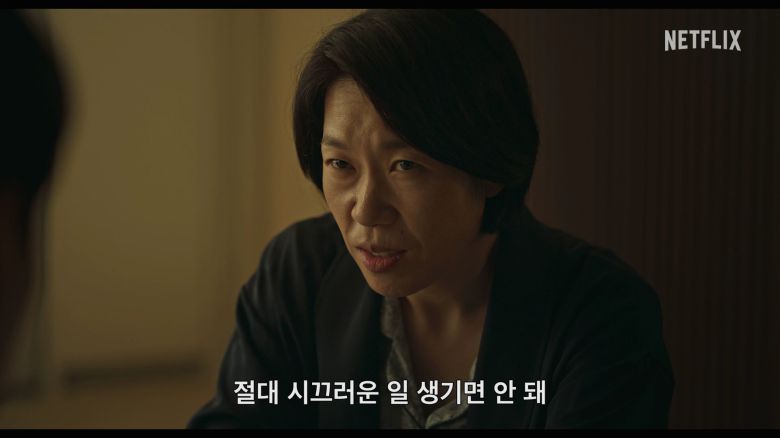 사진 제공 넷플릭스