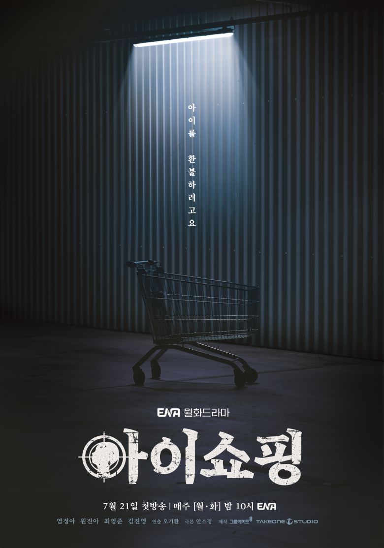 ​사진 제공 ENA​