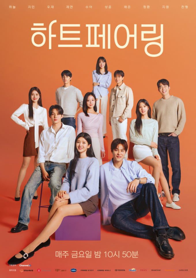 출처=채널A '하트페어링'