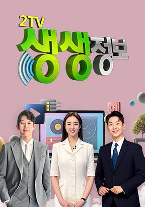 출처=KBS