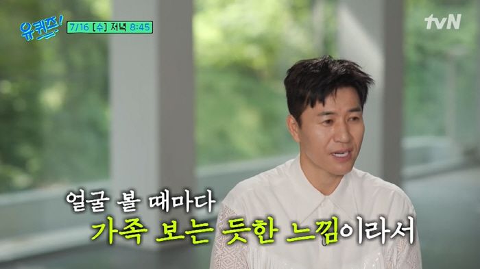 출처=tvN '유퀴즈 온 더 블록'