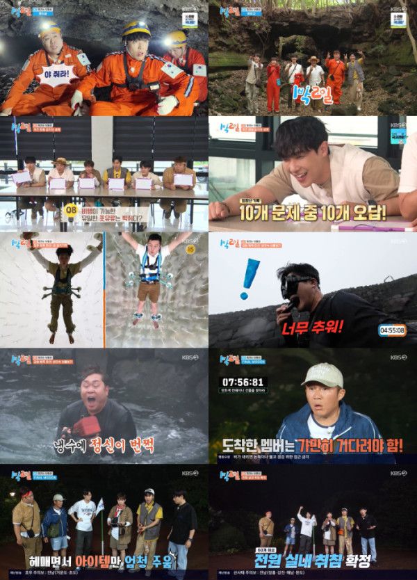 출처=KBS2 '1박2일 시즌4'