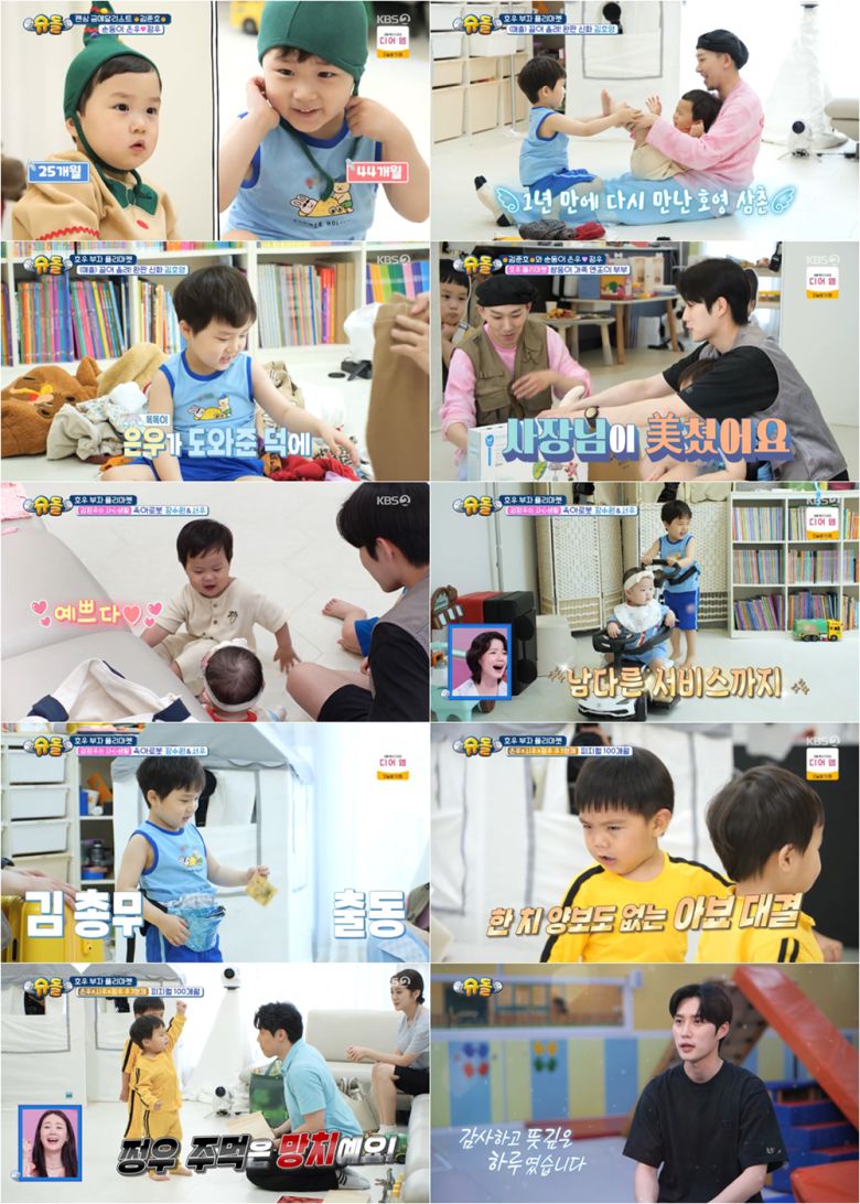 사진 제공 KBS 2TV