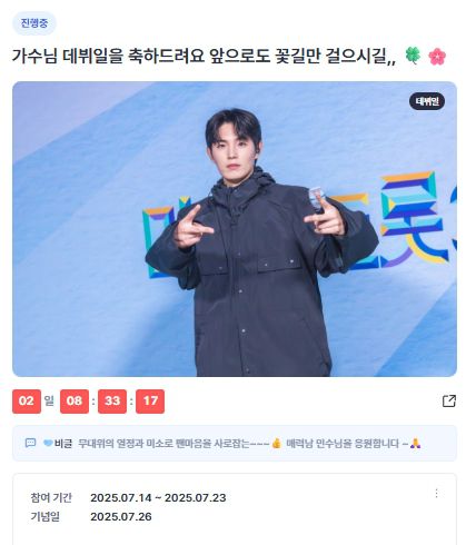 출처=디시트렌드 강민수 기념일 이벤트