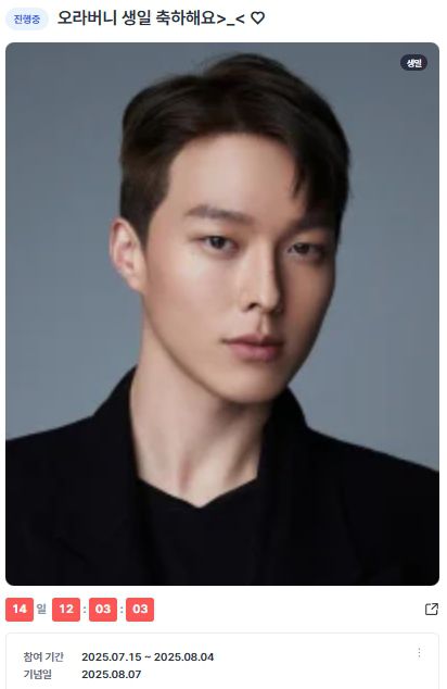 출처=디시트렌드 장기용 기념일 이벤트