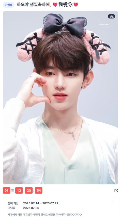 출처=디시트렌드 장하오 기념일 이벤트