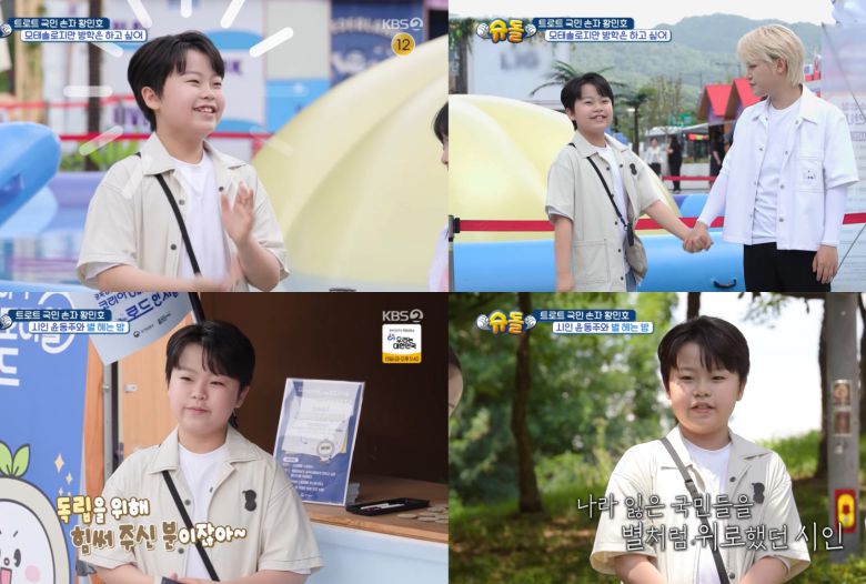 사진 KBS 2TV ‘슈퍼맨이 돌아왔다’ 방송 캡처