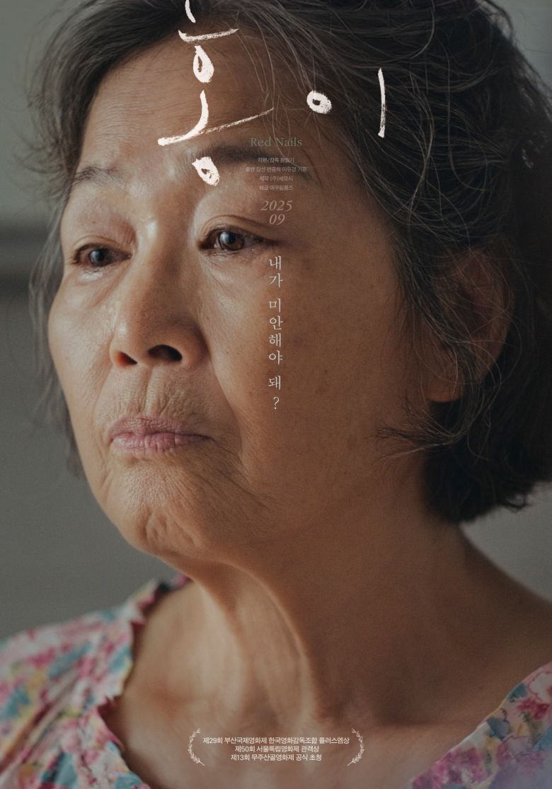 사진 제공 에무필름즈