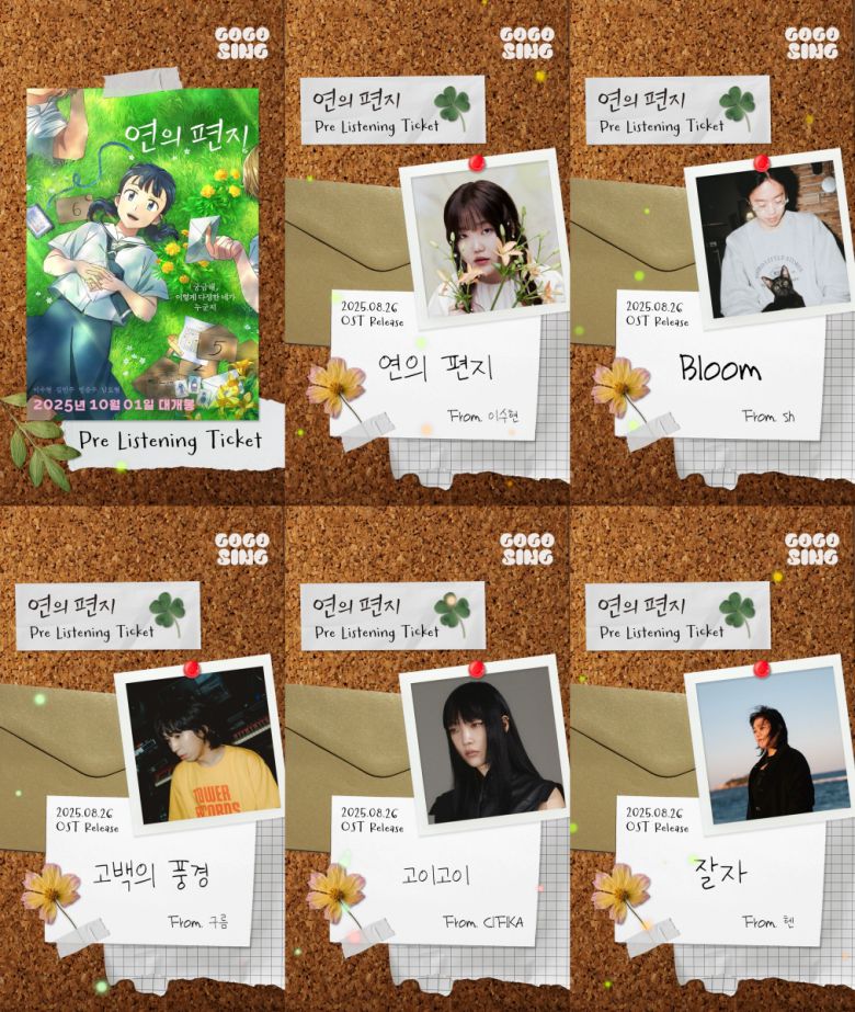 사진 롯데엔터테인먼트, SLL 제공