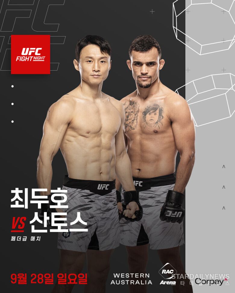 최두호 vs 산토스 ⓒUFC