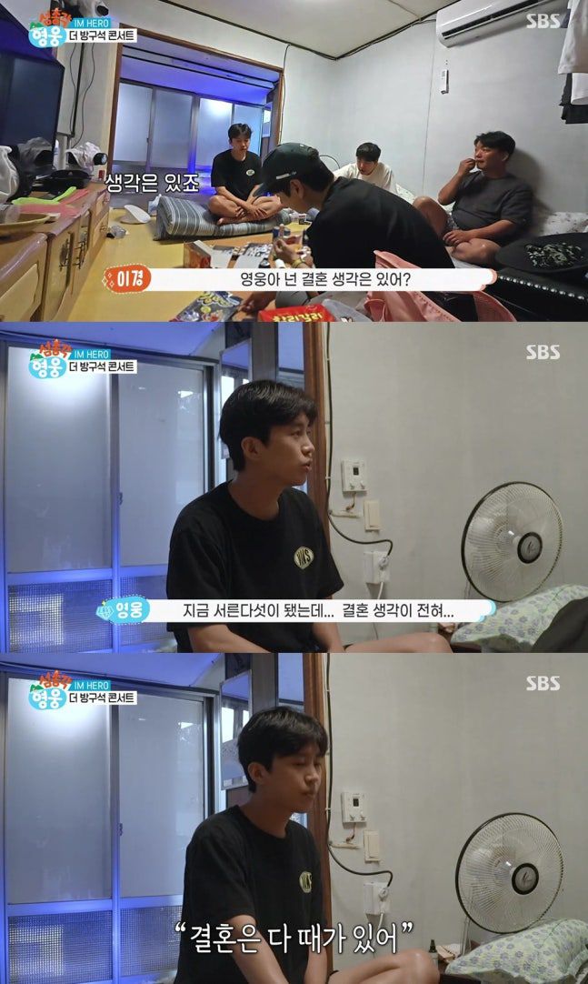 출처=SBS '섬총각 영웅'