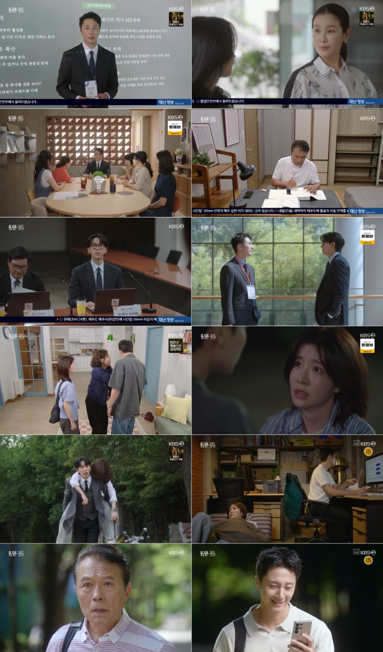 사진 제공 KBS 2TV 주말드라마 '화려한 날들' 방송 캡처