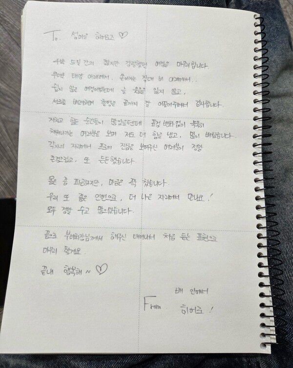 SBS ‘섬총각 영웅’