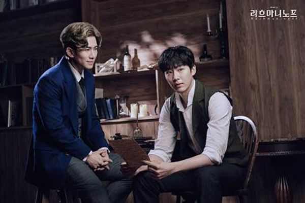 ​뮤지컬 ‘라흐마니노프’ 페어 포스터 (제공 HJ컬쳐)​