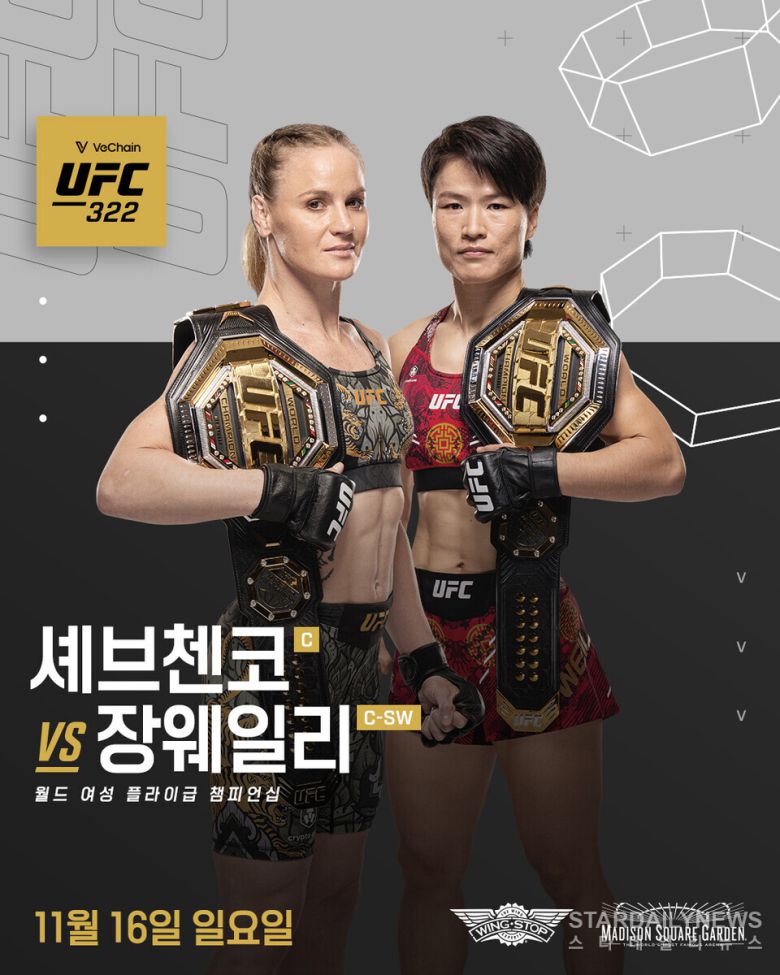 UFC 322 셰브첸코 VS 웨일리 ⓒUFC