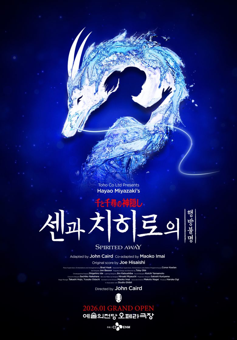 사진 제공  CJ ENM