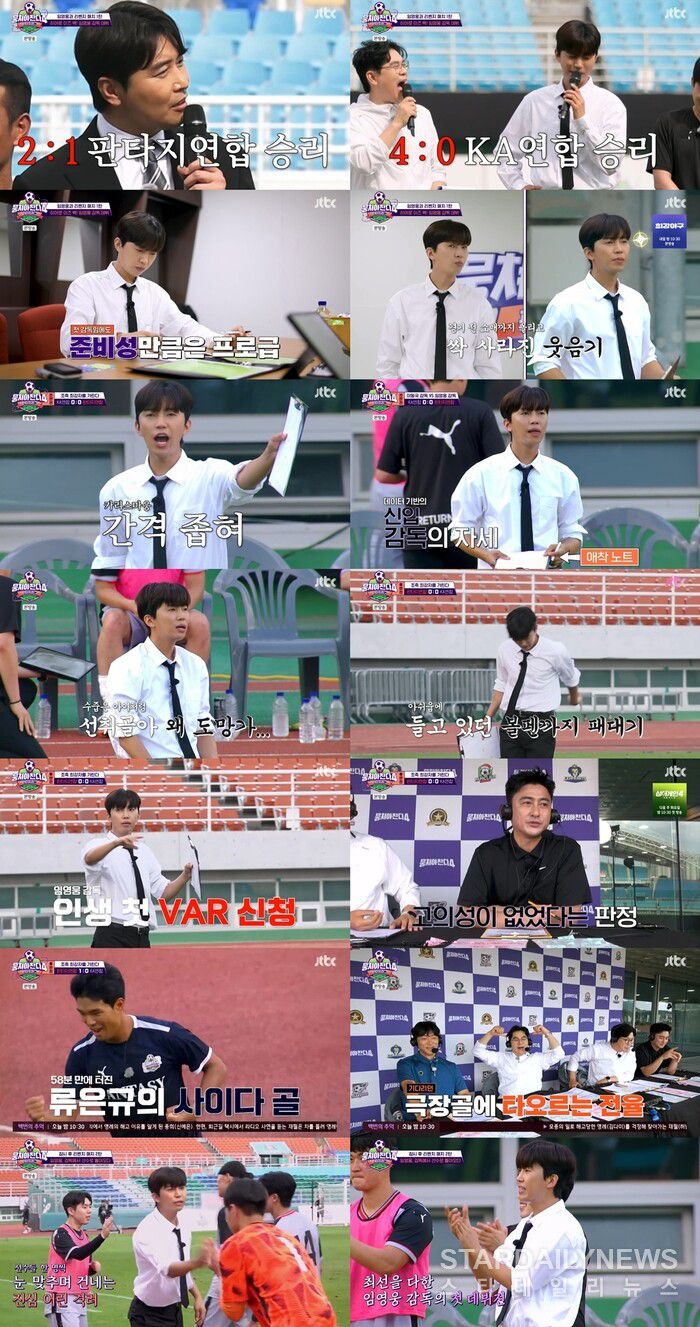 사진 = JTBC '뭉쳐야찬다4'