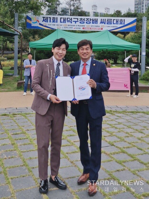 대전광역시 씨름협회 홍보대사로 위촉된 배우겸 가수 백봉기