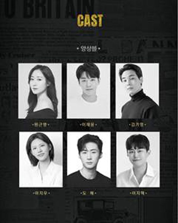 뮤지컬 ‘존 도우’ 캐스팅 (사진 제공 HJ컬쳐㈜)