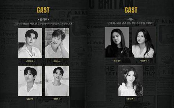 뮤지컬 ‘존 도우’ 캐스팅 (사진 제공 HJ컬쳐㈜)