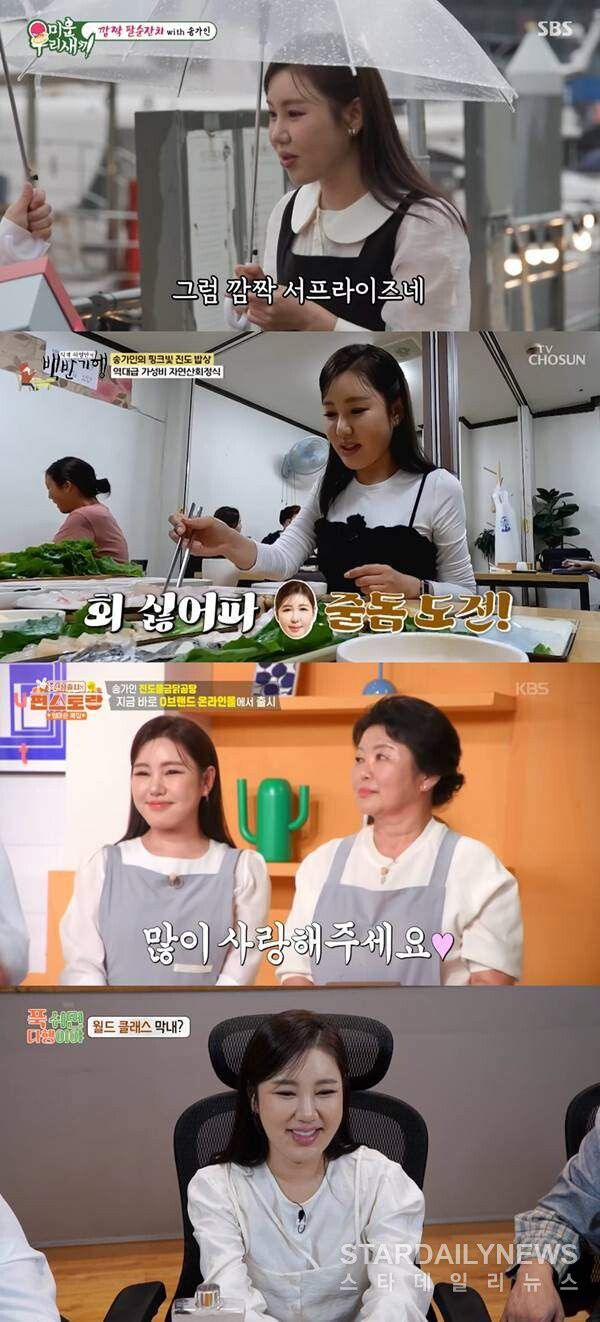 사진 = SBS '미운우리새끼'/ TV조선 '허영만의 백반 기행'/ KBS2 '신상출시 편스토랑'/ MBC '푹 쉬면 다행이야'