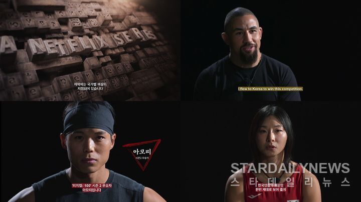 사진 = 넷플릭스 제공