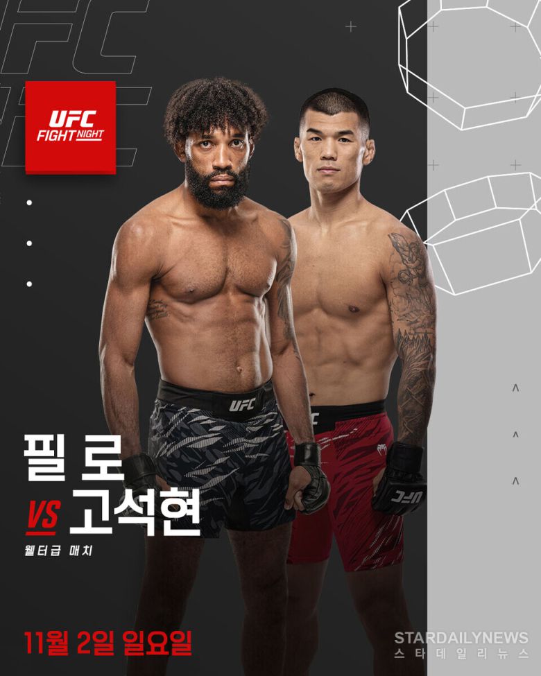 UFN 필 로 vs 이창호 ⓒUFC
