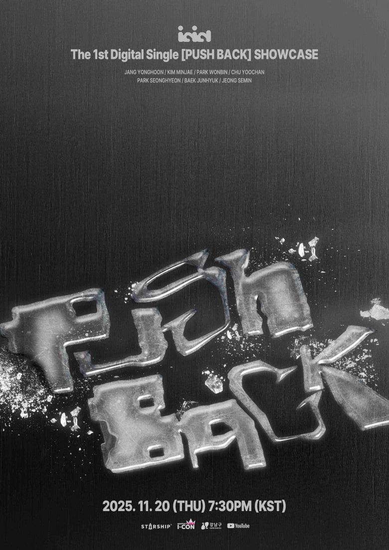 사진 제공 스타쉽엔터테인먼트