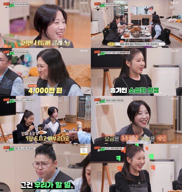 KBS 2TV ‘배달왔수다’