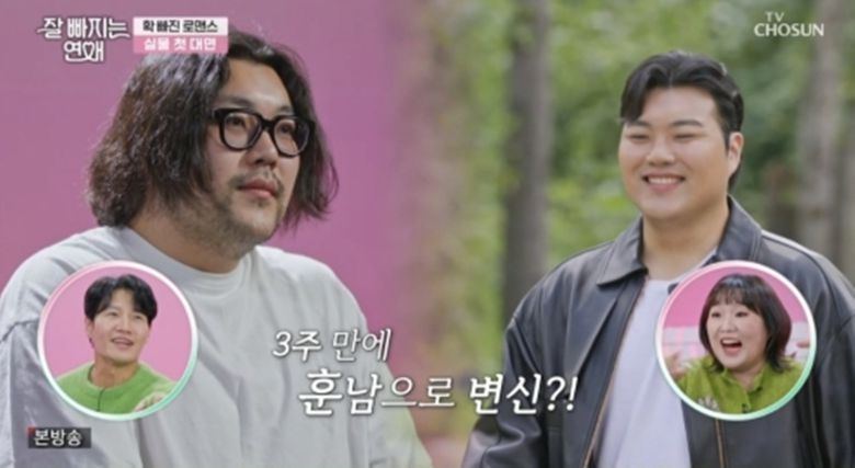 출처=TV CHOSUN ‘잘 빠지는 연애’