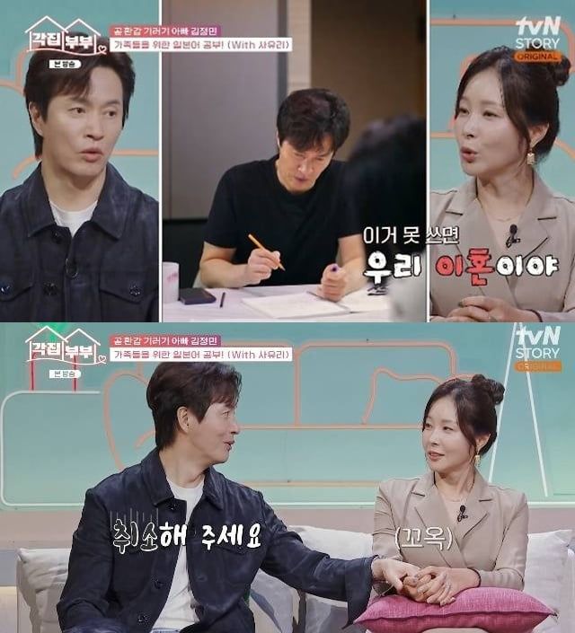 김정민 아내 루미코, 이혼 선언 후 손목 부상으로 촬영 중단(출처=tvN STORY '각집부부')